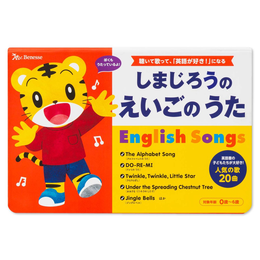 日本 巧虎按壓有聲書 首人氣英文童謠 蝦皮購物