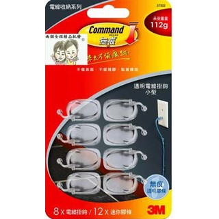 現貨~36小時內出貨~3M 37302 小型透明電線掛鉤 粘著穩固 去除容易 承重效果佳 使用便利 重複利用 收納 *
