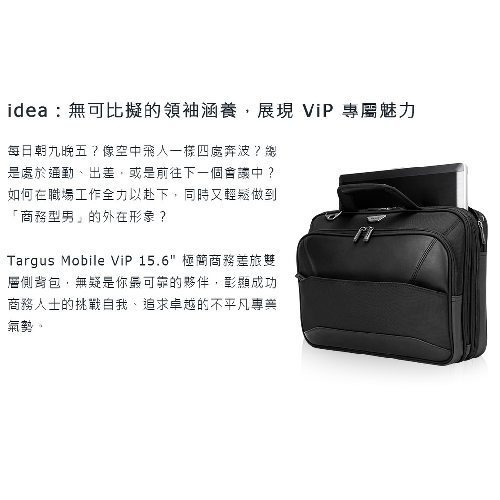 targus vip