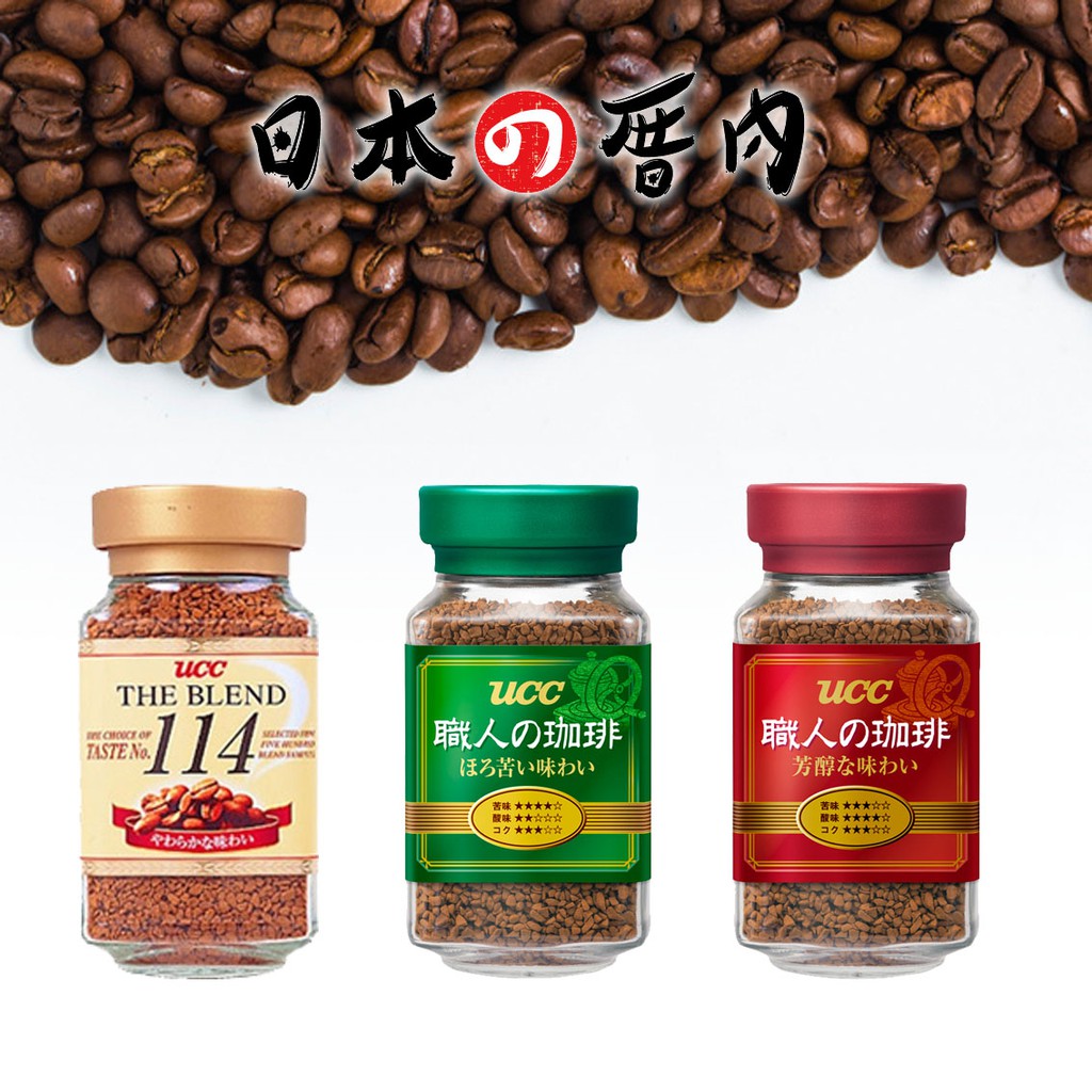 【日本厝內】 UCC 職人即溶咖啡 90g (芳醇/微苦) 職人咖啡 UCC114