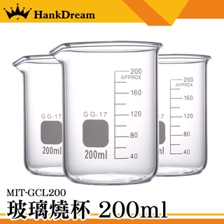 《恆準科技》牛奶量杯 具嘴燒杯 玻璃量杯 高硼矽玻璃 耐200℃ 刻度咖啡杯 MIT-GCL200