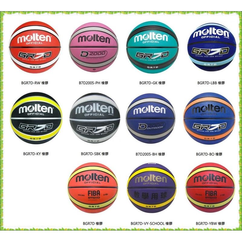 MOLTEN #7號籃球 酷炫系列 深溝12貼片附球針-球網-小型打氣筒