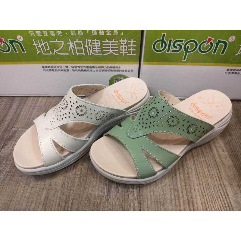 《免運》Dispon地之柏 綠/白色 台灣製女拖鞋 超商取貨免運