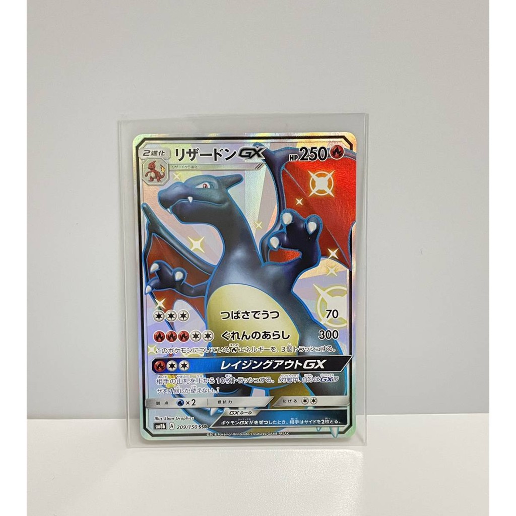 現貨 神奇寶貝  寶可夢 中文版 日版 PTCG 特典包 開出 家庭噴 PR卡 噴火龍 GX 色違黑噴 黑色噴火龍