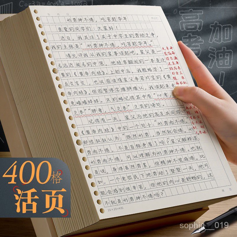 台灣爆款作文本活頁大號方格16k加厚高中學生小學生b5作文紙300格400格a4 2xbw 蝦皮購物