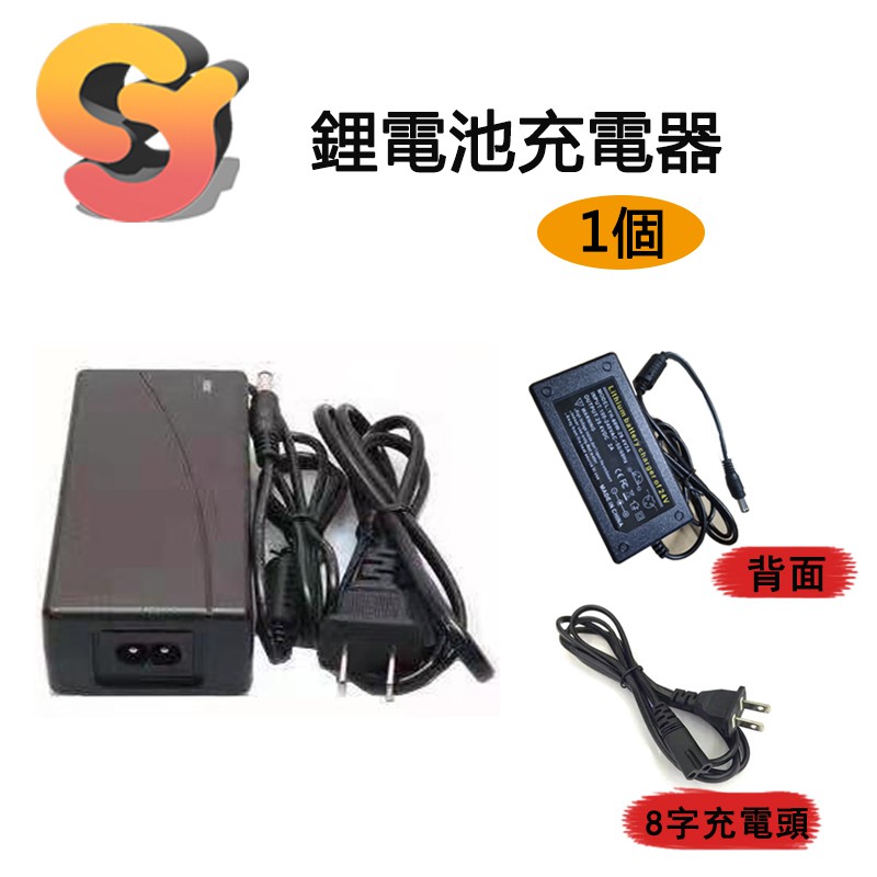 【現貨零售】1個 充電器 鋰電池充電器 18650 直流29.4V 2A 5.5*2.5mm 紅燈綠燈 電源適配器