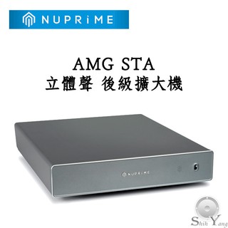 NUPRIME 美國 AMG STA 立體聲 後級擴大機 1 MEGA 輸入阻抗 可橋接 MONO至300瓦 公司貨