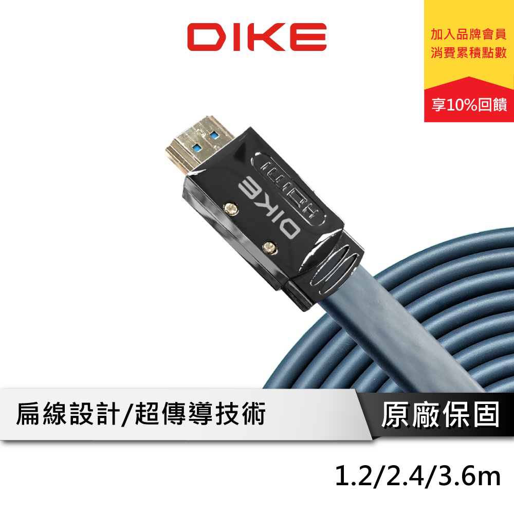 DIKE DLH3 HDMI HDMI線 公對公 4K HDMI 2.0