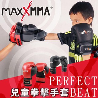 [爾東體育] MaxxMMA 兒童拳擊手套(6oz) 散打手套 搏擊手套 MMA 格鬥手套 拳擊