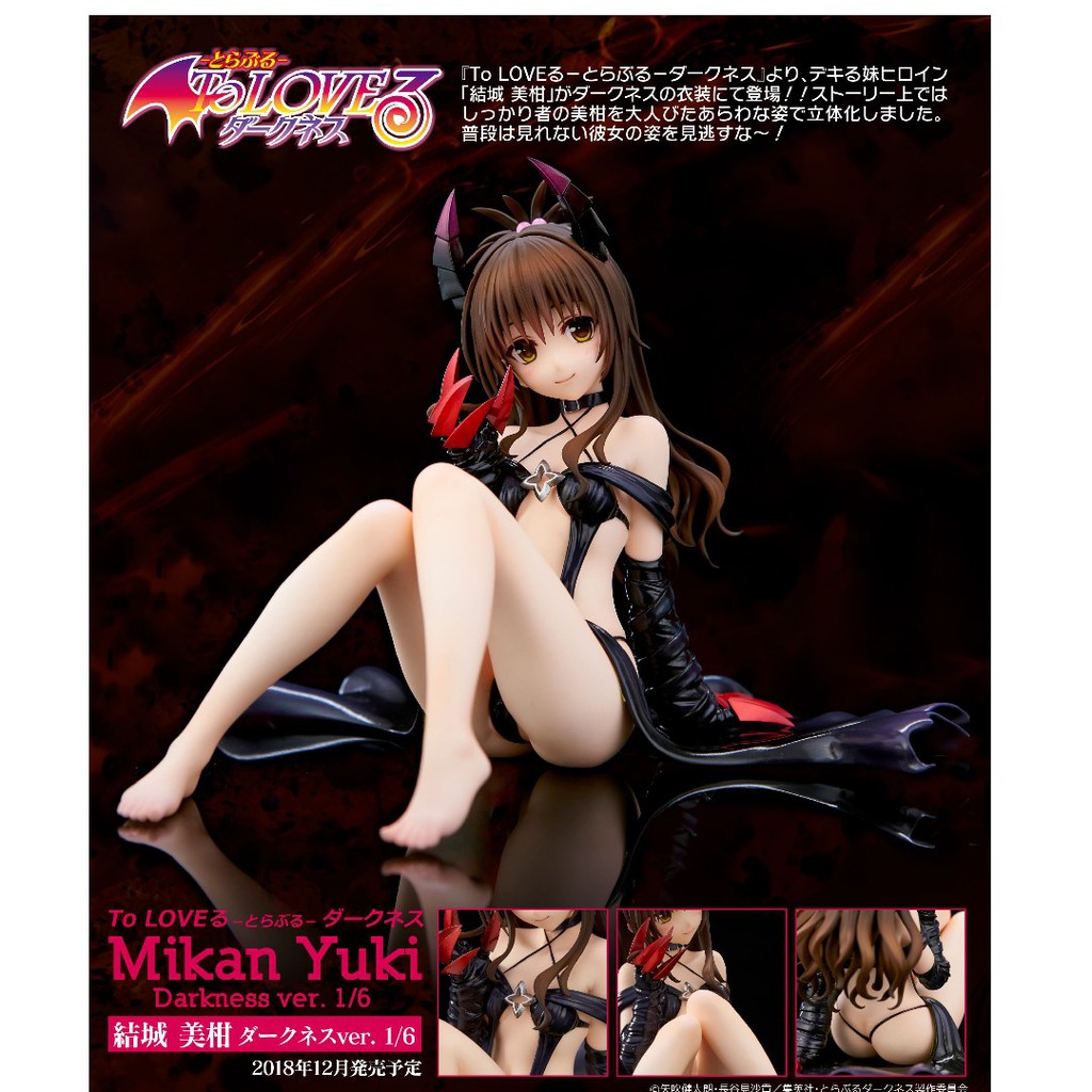 Mine公仔 日版出包王女union Creative Uci 結城美柑小惡魔1 6 Pvc D0672 蝦皮購物