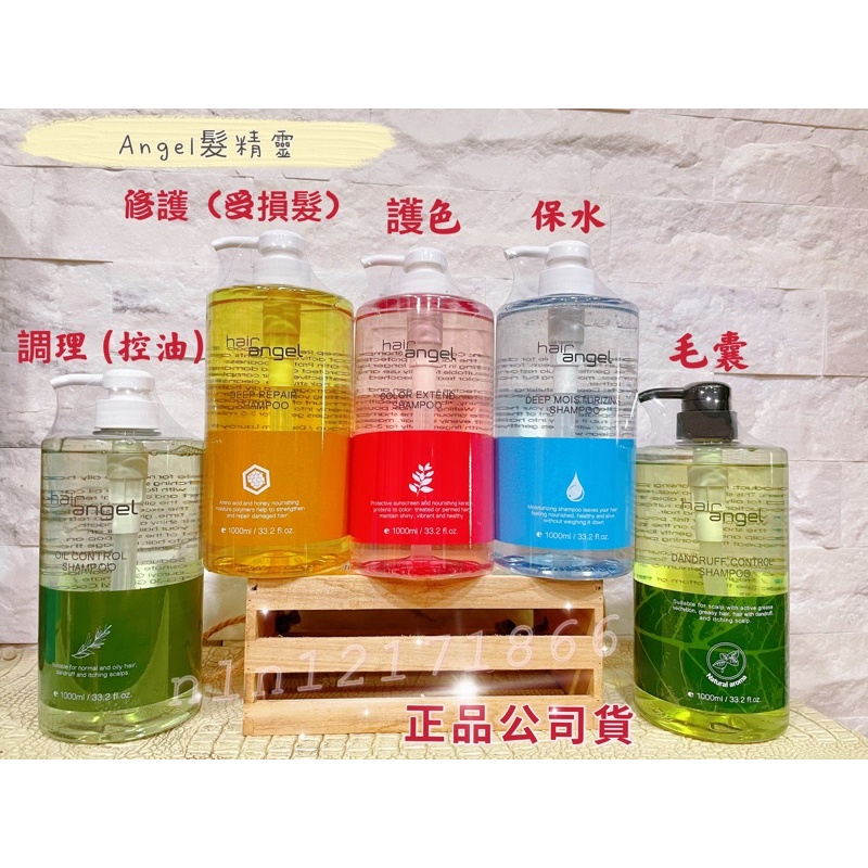 高仿錶意坊美妝 Keyra 奇拉 奇拉平衡洗髮精 保濕洗髮精 胺基酸洗髮精 亮澤洗髮精 羽亮洗髮精1000ml I Position 優惠推薦