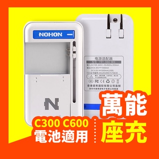 【好記商店】 萬用電池 座充 USB旅充 SJ2000 C300適用 1000mA輸出