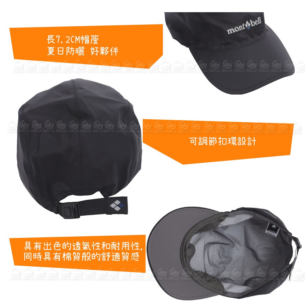 Mont Bell 日本gore Tex O D Cap 防水棒球帽 黑 運動帽 鴨舌帽 遮陽帽 蝦皮購物