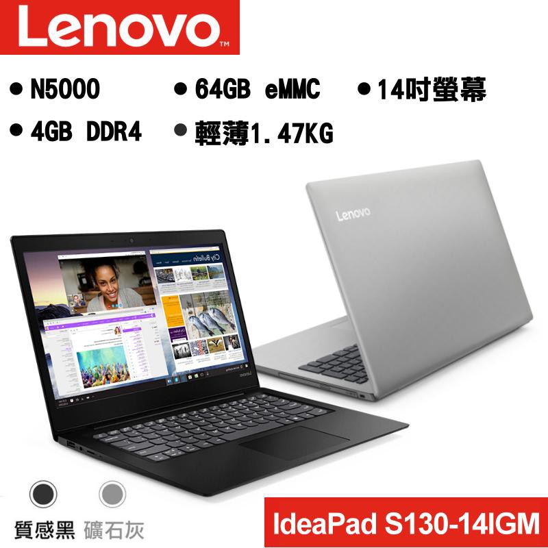 聯想lenovo Ideapad S130 14igm 81j08btw N5000 4g 64g 孝親機文書機 蝦皮購物