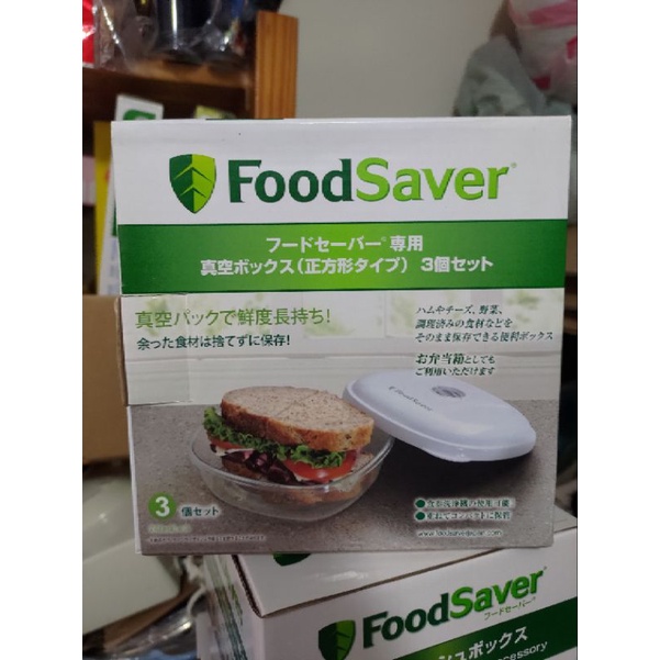 foodsaver 真空三明治保鮮盒(一入)