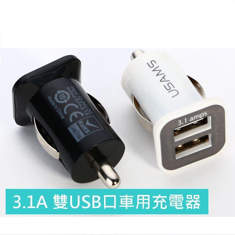 迷你智慧型雙usb車充高速車用usb充電器車用雙usb充電器車用手機充電器usb車充 現貨 蝦皮購物