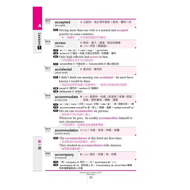 心智圖完全攻略高中英語單字大全 附必勝問題 全解全析 25k Mp3 蝦皮購物