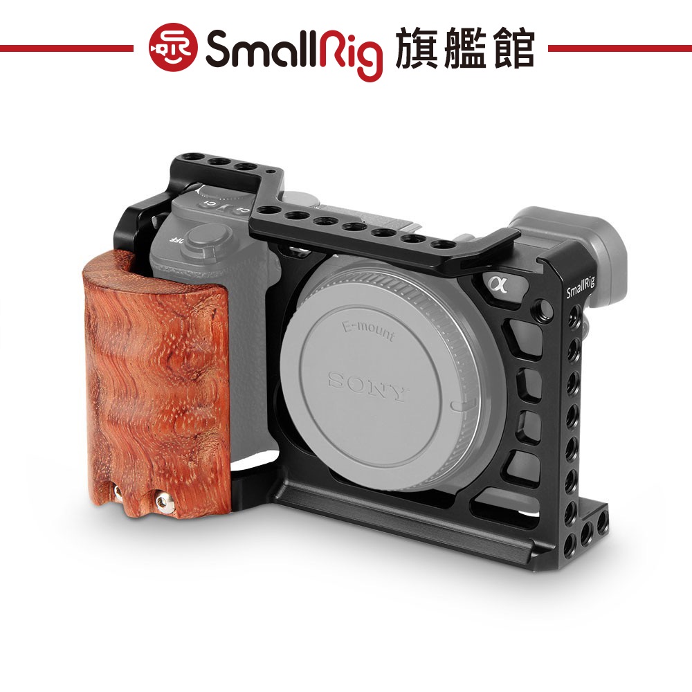 SmallRig 2097 2097C 專用相機承架 (木質手柄) sonyA6500適用 公司貨