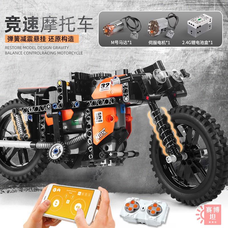 【賽博坦】宇星模王 競速摩托 機車 摩托車 相容樂高 積木 遙控 電動 機械組 成年 高難度 組裝 玩具 23005