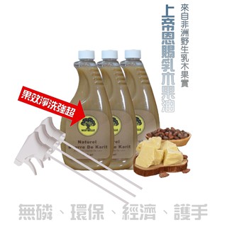 3入組 Noirbelle 諾蓓樂乳木果油無磷環保洗碗/鍋易潔露500ml(送噴頭)
