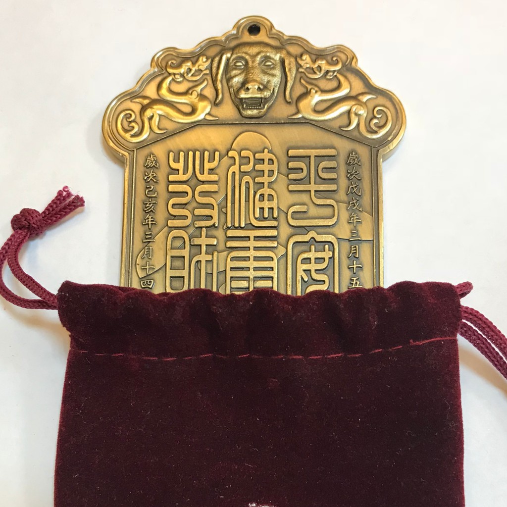 台中廣天宮財神令牌牌王 蝦皮購物