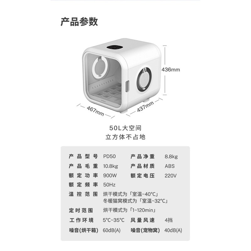 預購 喵騎士霍曼39度艙寵物烘乾箱全自動貓咪吹風機狗狗吹水機底部出風更靜音 寵物吹風箱 貓窩 狗窩