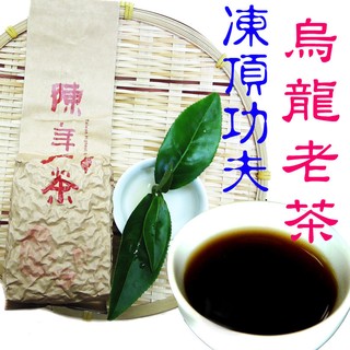 【龍源茶品】陳年凍頂功夫烏龍老茶1包組(150g/包)-高山老茶│功夫老茶葉│凍頂烏龍老茶│陳年老茶葉│凍頂烏龍老茶業