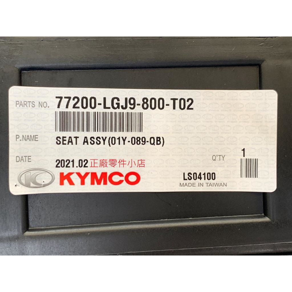 光陽正廠 LGJ9 坐墊/附座墊鉸鏈 細斗 金牌 金牌Ⅱ125