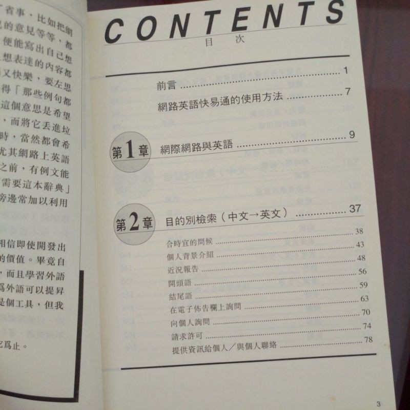 Abc 超活用網路英語800句 蝦皮購物