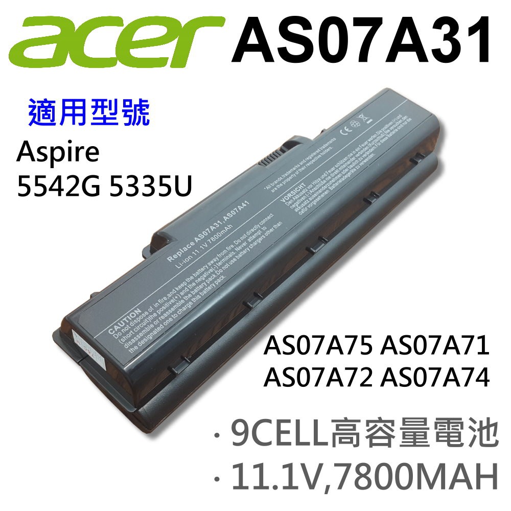 ACER 9芯 日系電芯 AS07A31 電池 4540G 4710 4737G 4740G 5738G 5338