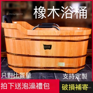 ☞ 破損包賠 浴缸 亞克力 無縫一體 泡澡桶 新款橡木泡澡木桶洗澡沐浴桶中式實木浴缸全身成人家用木質瑤浴盆t1
