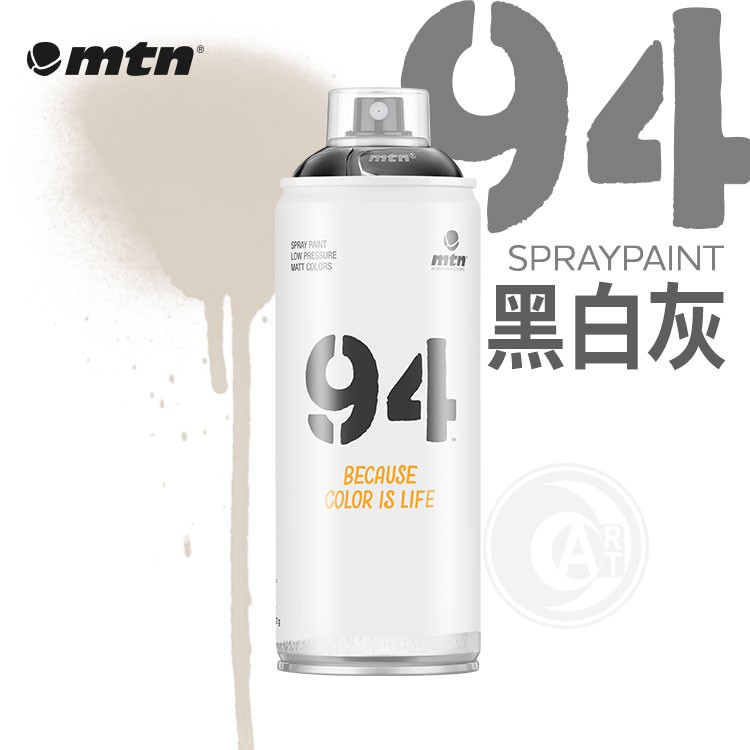 MTN西班牙蒙大拿 94系列 噴漆 400ml 黑白灰色系 單罐『ART小舖』