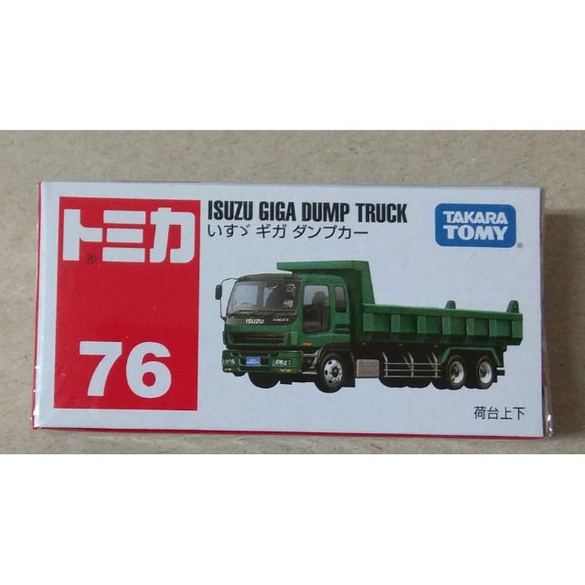 TOMICA 76 NO.76 ISUZU GIGA DUMP TRUCK 砂石車