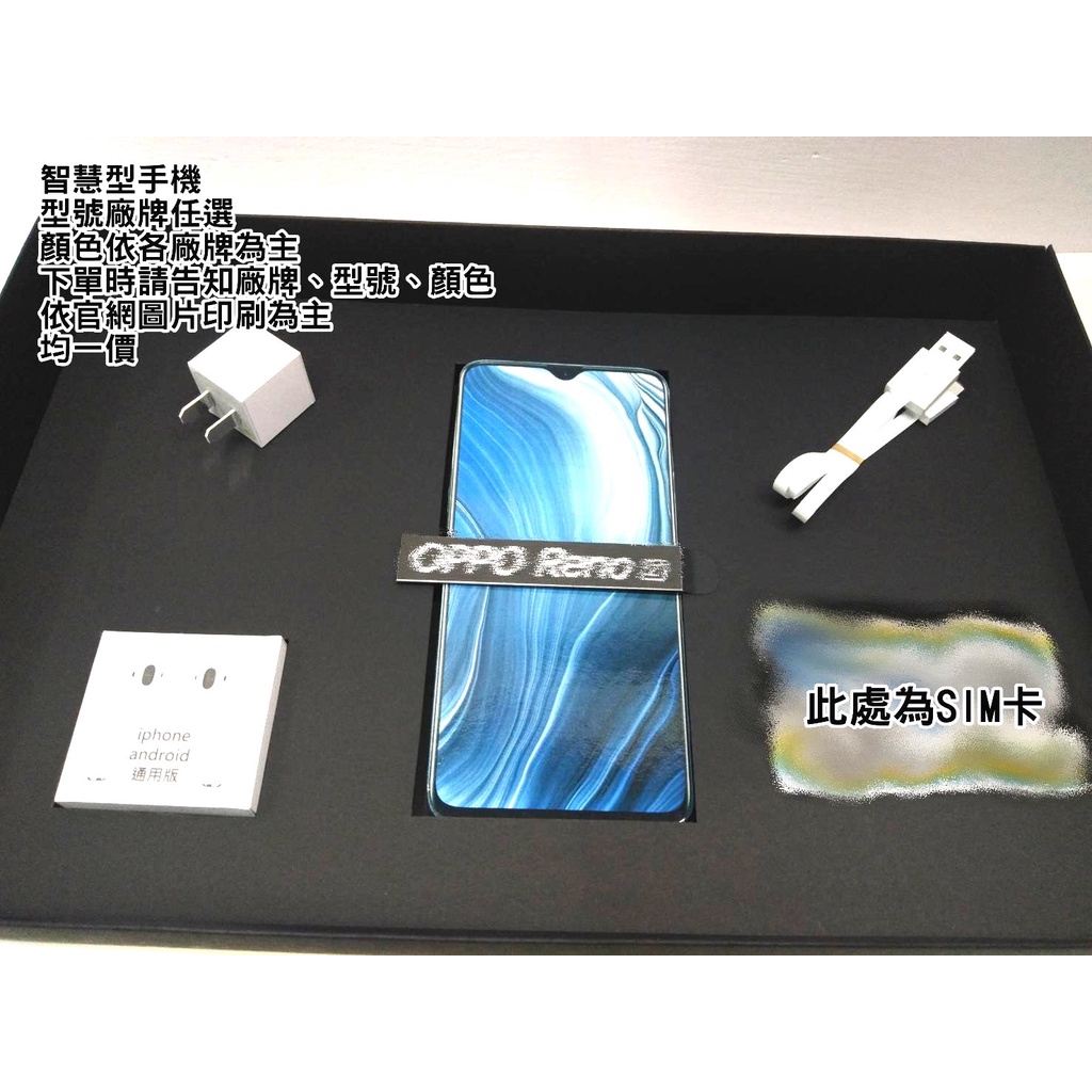 築緣紙紮 / 全館免運 手機/iphone/oppo/三星/HTC/紙紮手機/紙紮3c