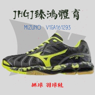JHGJ臻鴻國際 Mizuno 美津濃 WAVE TORNADO X V1GA161293 排球鞋 羽球鞋