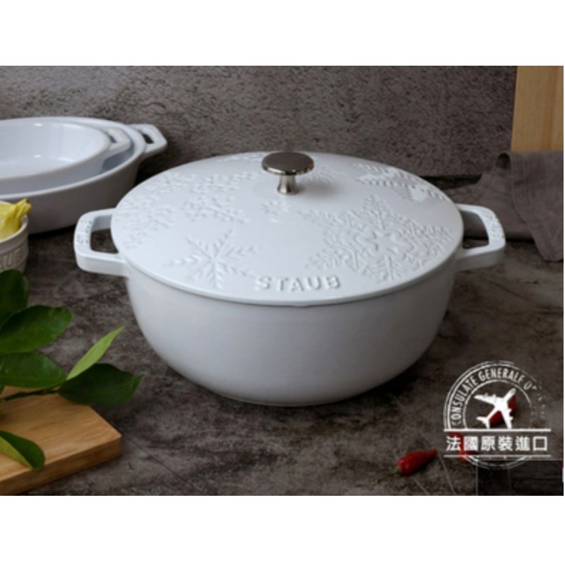 staub 史大伯 24初雪鍋 24白媽咪鍋 雪花鍋 staub雪花 純白初雪圖騰