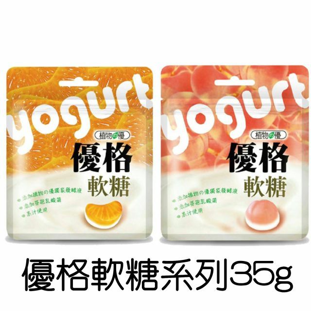 活動優惠至7 30 非即期品 植物的優 優格軟糖 Peach Orange 蝦皮購物