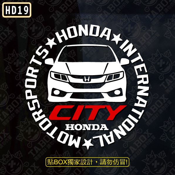 【貼BOX】本田HONDA NEW CITY 圓形車型 反光3M貼紙【編號HD19】