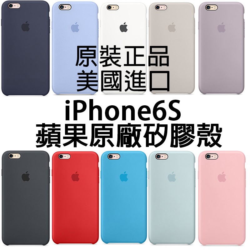 馴服去觀光阿恩iphone 6 Plus 矽膠保護殼 Dayanigderi Com