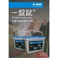 一錠鼠150g 滅鼠最佳利器 買三瓶以上每瓶120元 蝦皮購物