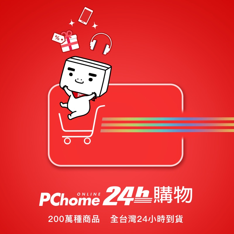 Pchome24小時 代購 96折