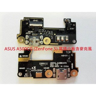 Asus 華碩 Zenfone 5 尾插 T00F 尾插小板含麥克風