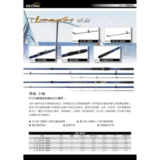 【世界釣具】🔥免運🔥(私訊有大優惠)HEXING 合興【領航 小繼】振出式 小繼竿 烏溜竿 海釣場 萬用竿 平價高cp值