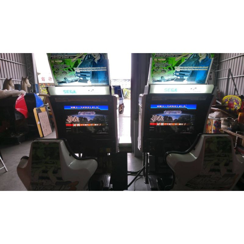 Sega 頭文字d3賽車兩台可連線營業用家用都可 蝦皮購物