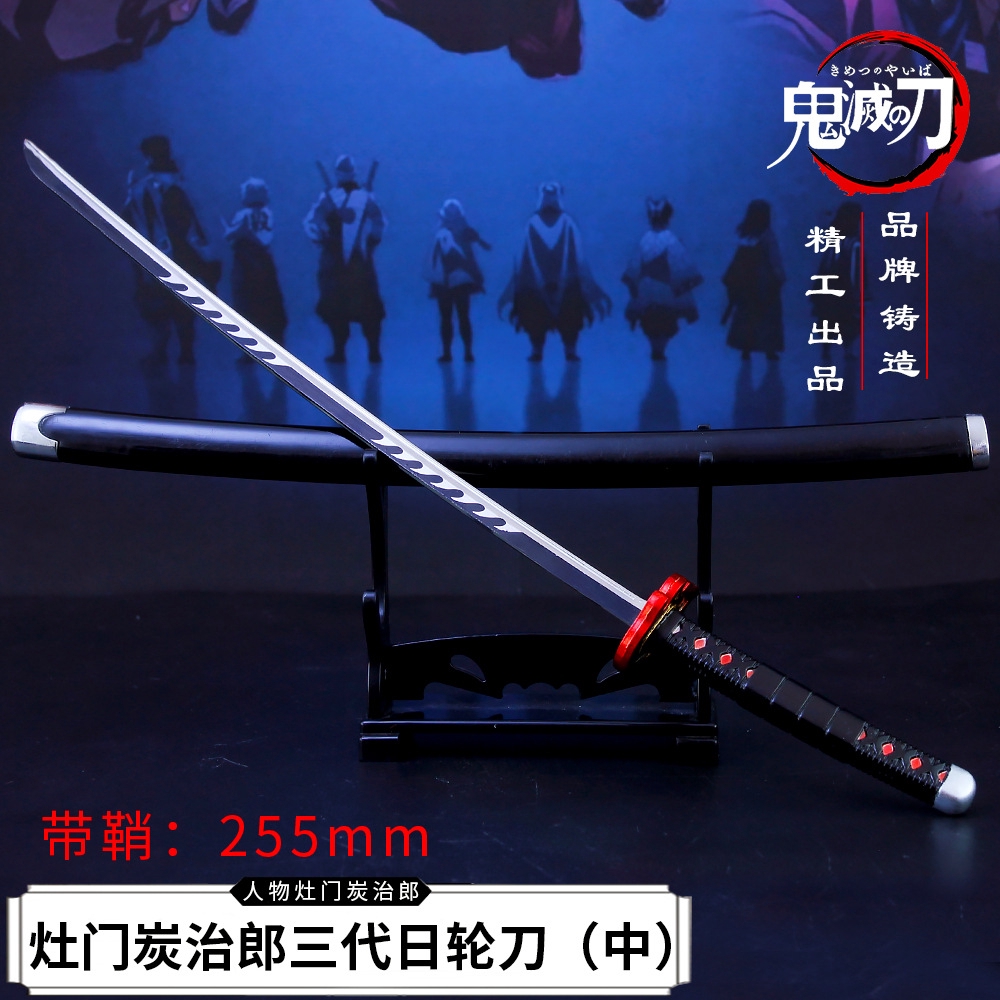 灶門炭治郎三代日輪刀送刀架鬼滅之刃cos周邊灶門炭治郎初代日輪刀合金刀武器模型 蝦皮購物