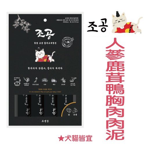 韓國朝貢 5km stick《慢燉系列-犬貓用營養肉泥-人蔘鹿茸鴨胸肉+ 山藥雞胸肉-14gx4》貓狗零食〔李小貓之家〕