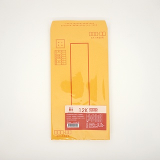 12K紅框中式信封(10入) 信封 資料袋【久大文具】0112