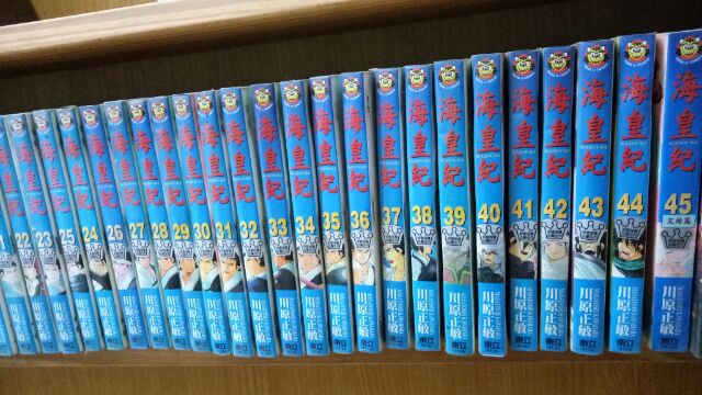 海皇紀全45冊作者 川原正敏需分成2箱寄送 總金額1000元 蝦皮購物