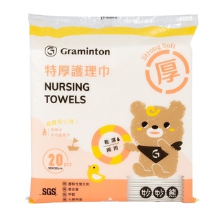 妙妙熊 特厚護理巾 20入 30X30cm/張 【宜兒樂】