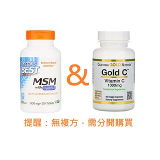 🇺🇸美國 MSM / VitC[現貨] 巴夏推薦 ☀️關節 素食維他命 高單位維他命c